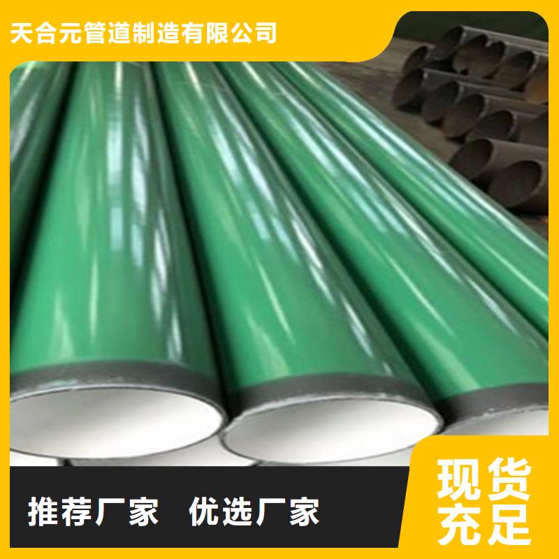 TPEP防腐钢管-视频-TPEP防腐钢管-天合元管道制造(齐齐哈尔市分公司)服务区域克东|铁峰|大庆|牡丹江|佳木斯|鹤岗|哈尔滨