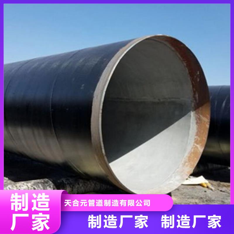 TPEP防腐钢管视频-山西省临汾市天合元TPEP防腐钢管可服务区域永和|曲沃|长治|忻州|运城|朔州|大同|晋城|吕梁等