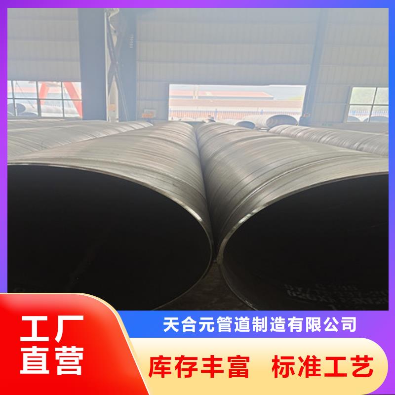 【放心选购 防腐钢管螺旋钢管厂厂家十分靠谱】-天合元管道制造