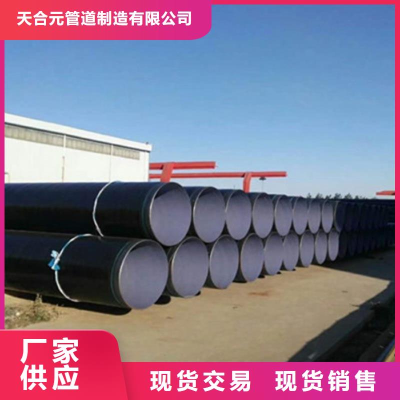 TPEP防腐钢管视频-山西省临汾市天合元TPEP防腐钢管可服务区域永和|曲沃|长治|忻州|运城|朔州|大同|晋城|吕梁等