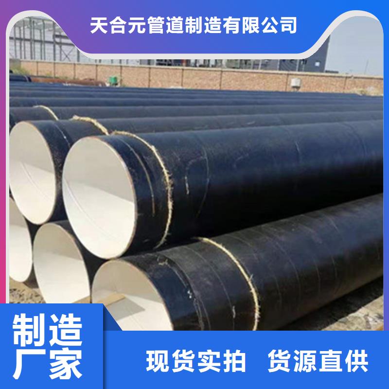 TPEP防腐钢管-视频-青海省海东市天合元TPEP防腐钢管可服务区域西宁|海南|海北|黄南|玉树|果洛等