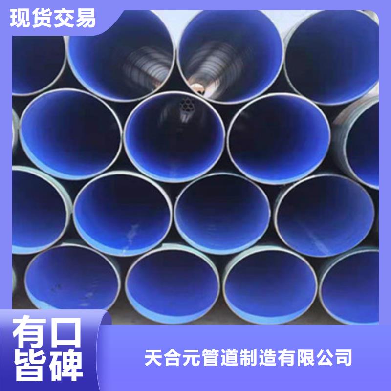厂家现货供应天合元按需定做 防腐钢管-【热浸塑穿线管厂】N年大品牌