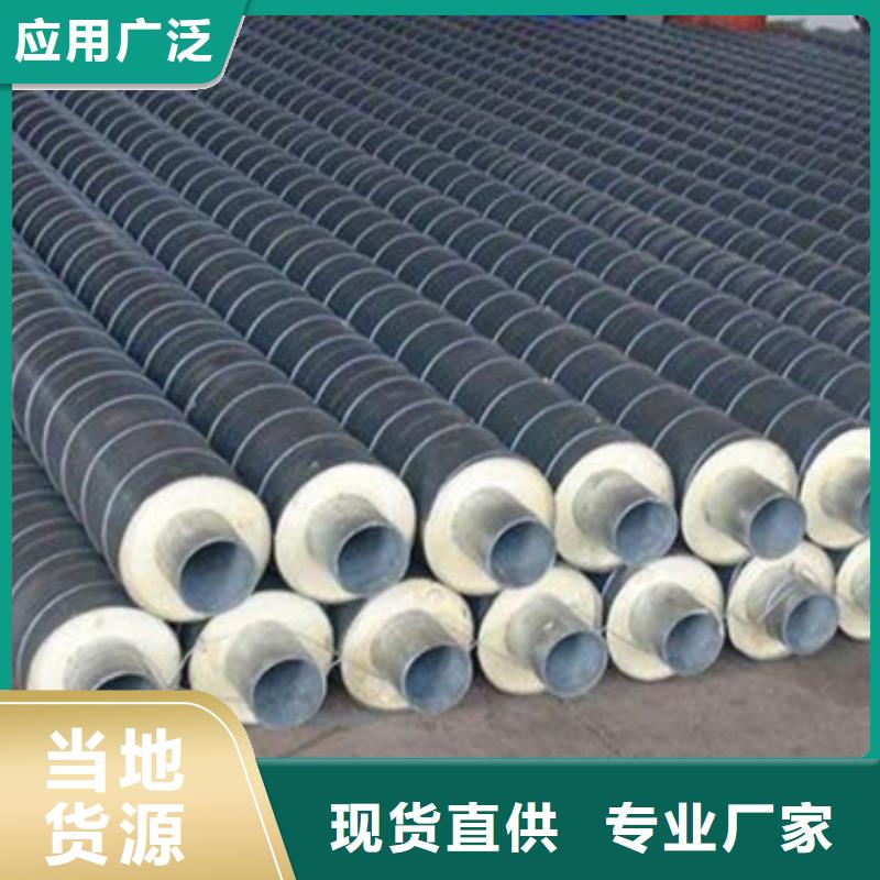 预制直埋保温管螺旋钢管源头厂家量大价优