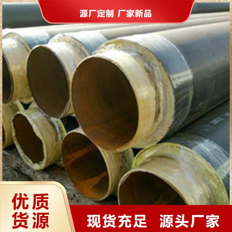 预制直埋保温管聚氨酯保温钢管市场报价