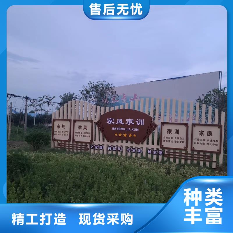 美丽乡村标牌精神堡垒支持定制