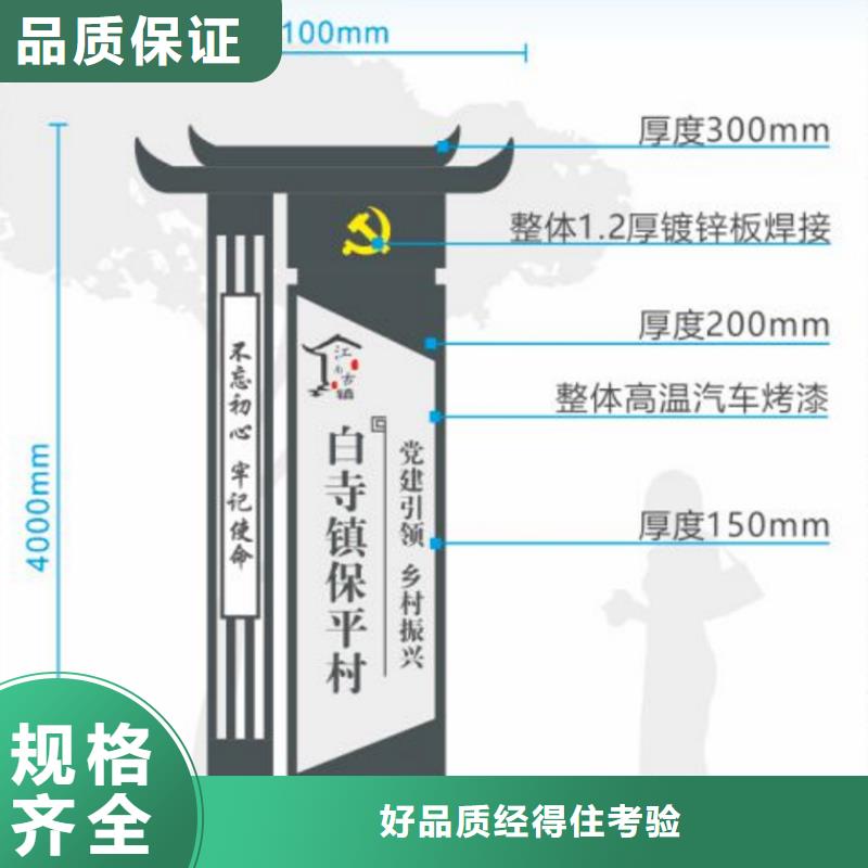 新中式村庄入口标识牌批发