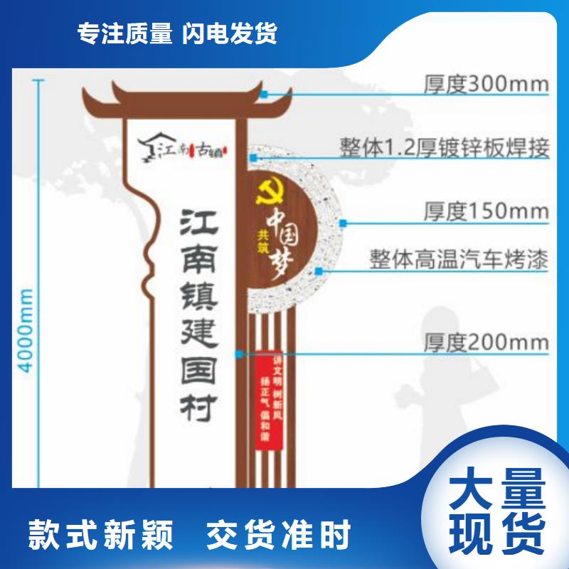 核心价值观标识牌订制