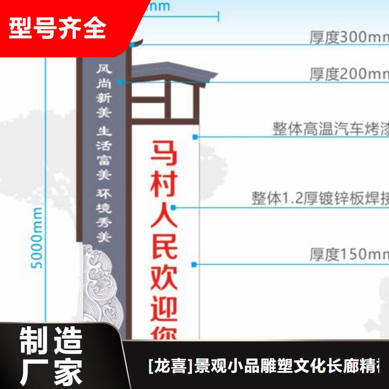 美丽乡村标牌设计欢迎电询