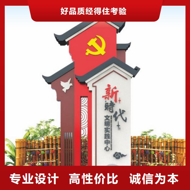 (龙喜)乐东县核心价值观标识牌价格