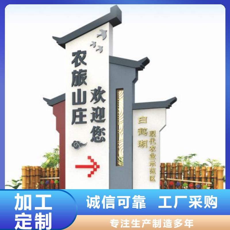 (龙喜)乐东县核心价值观标识牌价格