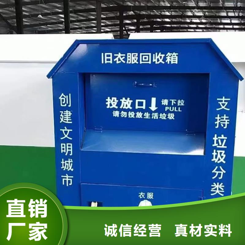 旧衣回收箱订做源头好货