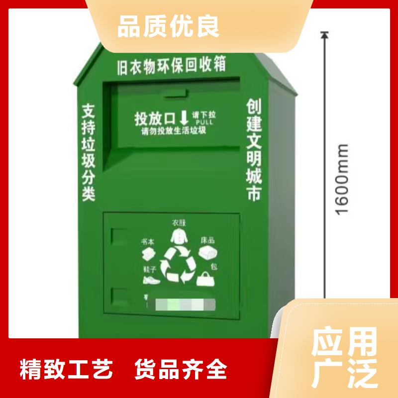 儋州市户外旧衣回收箱定制性价比高