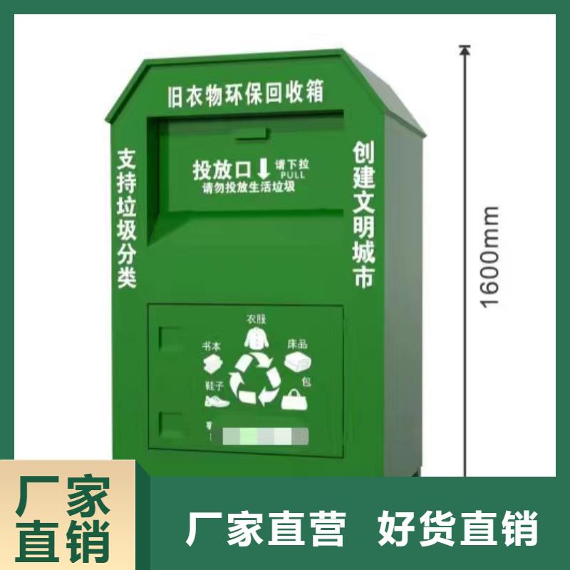 儋州市环保快递回收箱可定制