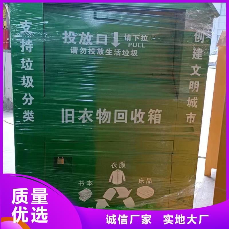 旧衣回收箱订做品质放心