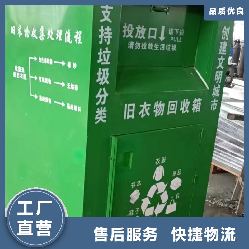 分类旧衣回收箱性价比高