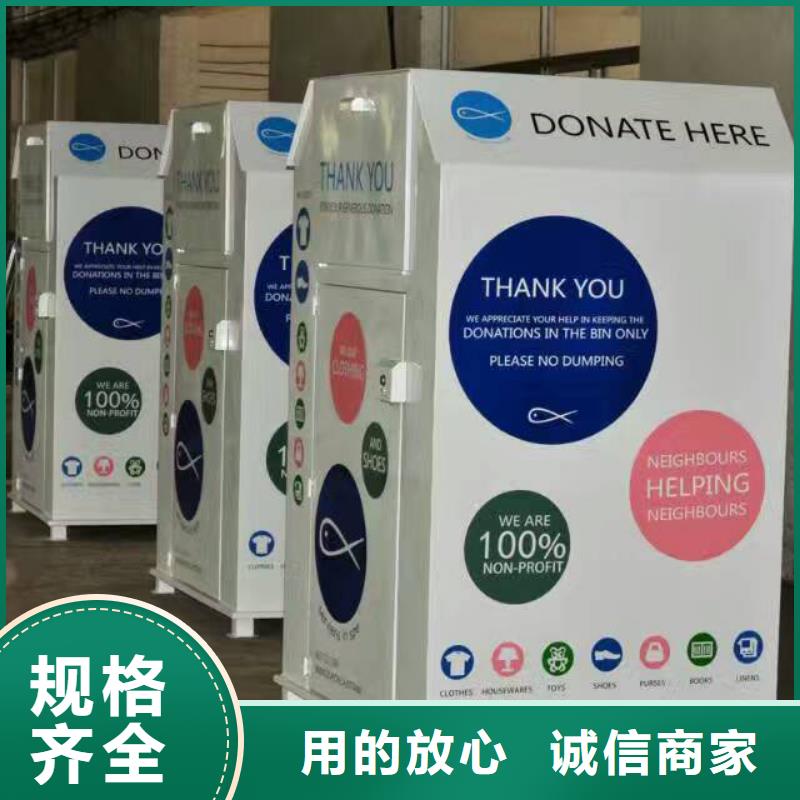 小区旧衣回收箱品质放心