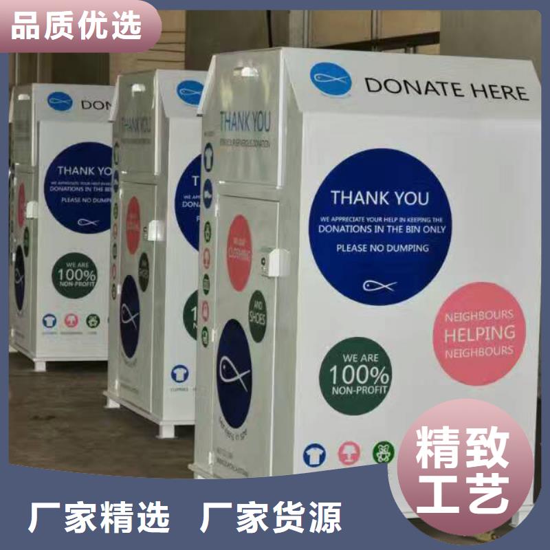 爱心衣物捐赠旧衣回收箱来厂考察