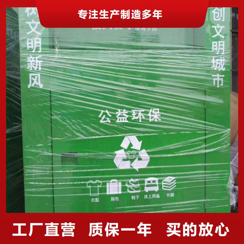 环保旧衣回收箱来图定制