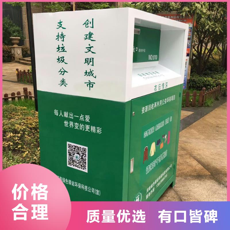 旧衣回收箱制作厂家报价