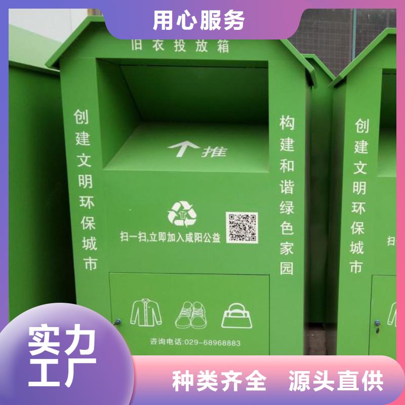 爱心衣物捐赠旧衣回收箱性价比高