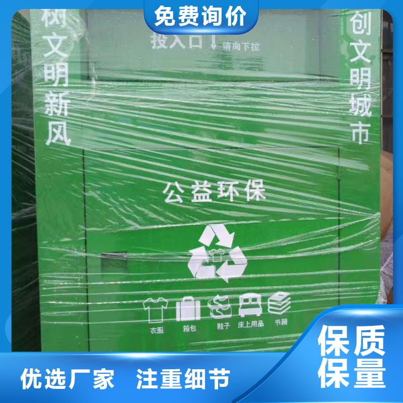 小区旧衣回收箱品质放心