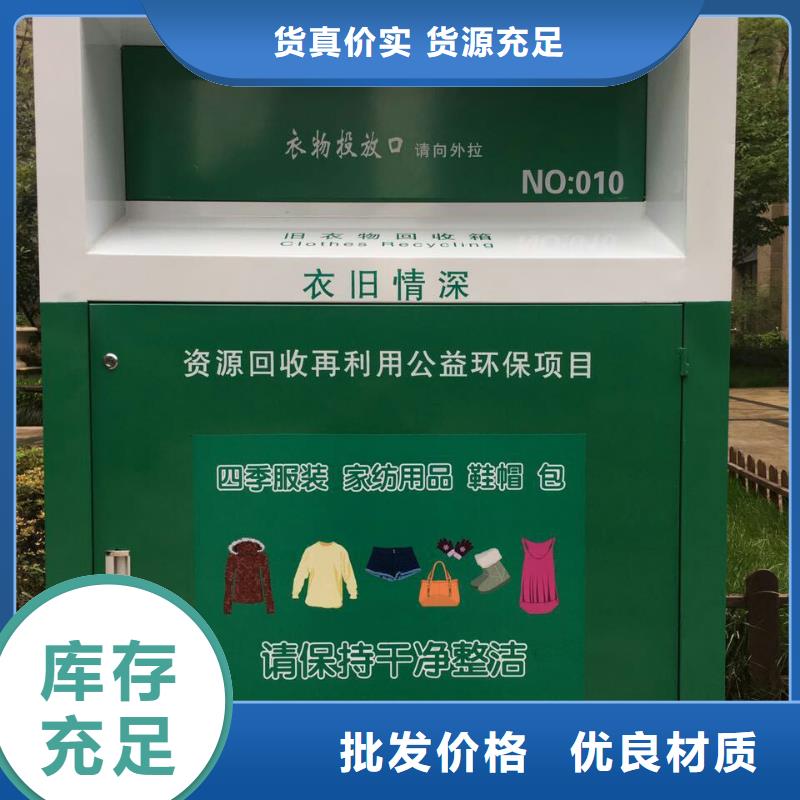 社区旧衣回收箱品质放心