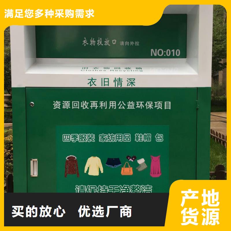 旧衣回收箱订做源头好货