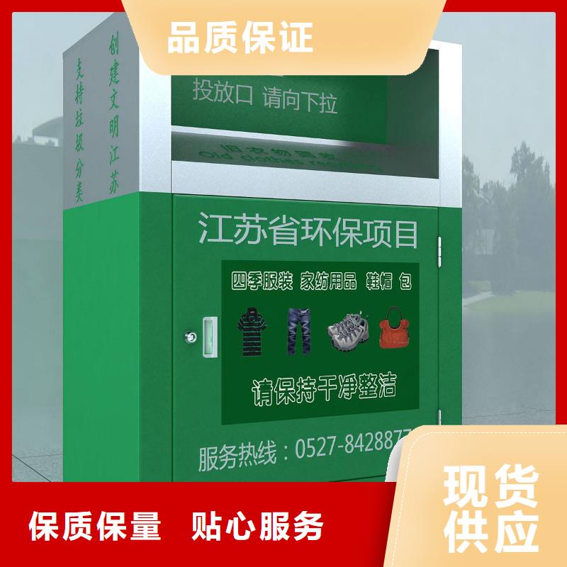 不锈钢旧衣回收箱来厂考察