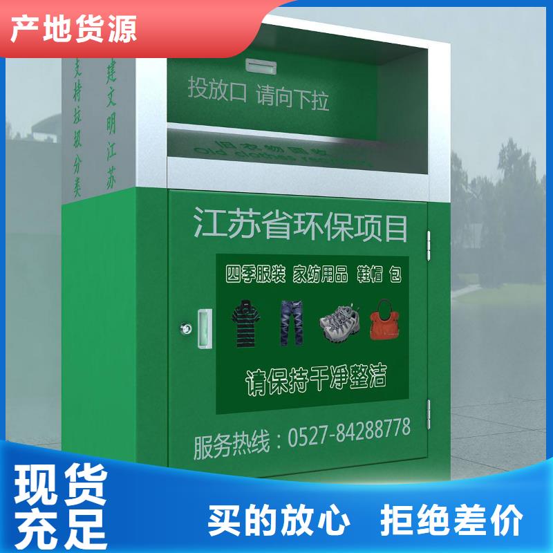 旧衣回收箱订做品质过关