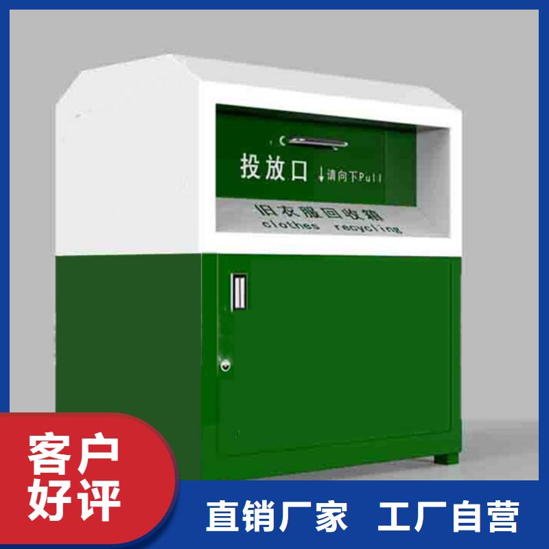 旧衣回收箱制作信赖