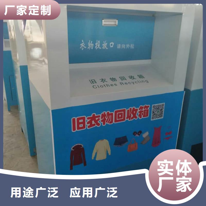 旧衣回收箱制作厂家报价
