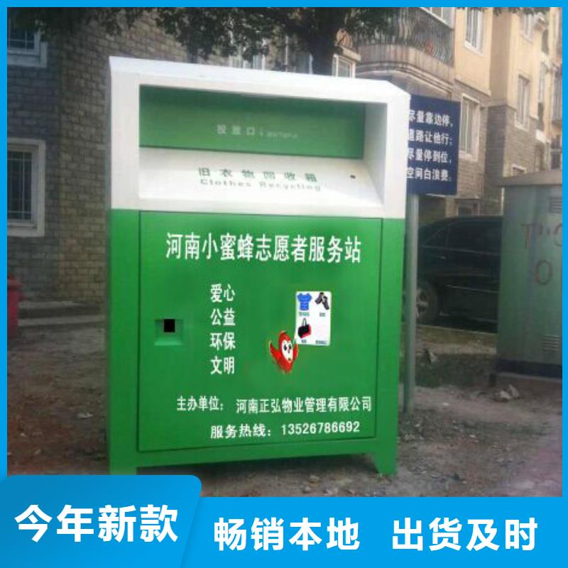 琼中县自助分类旧衣回收箱生产基地