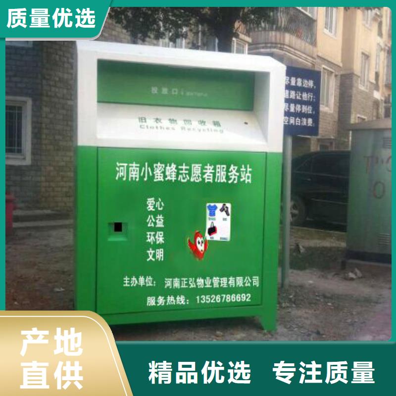 户外可移动旧衣回收箱来厂考察