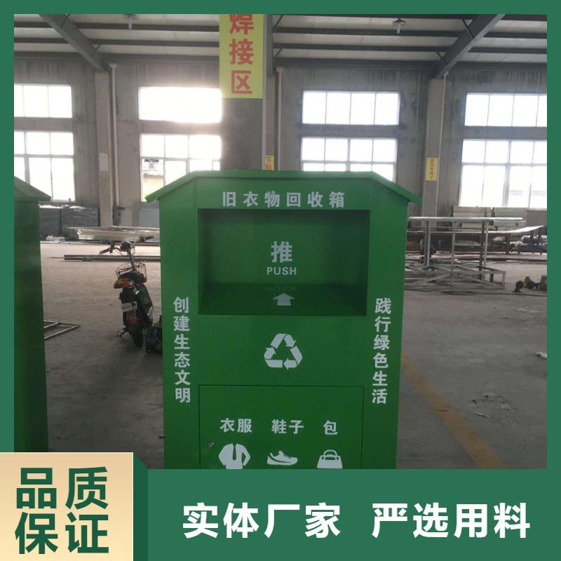 自助分类旧衣回收箱生产厂家