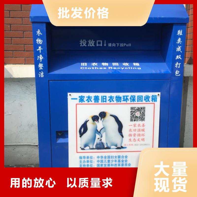 旧衣回收箱订做品质放心