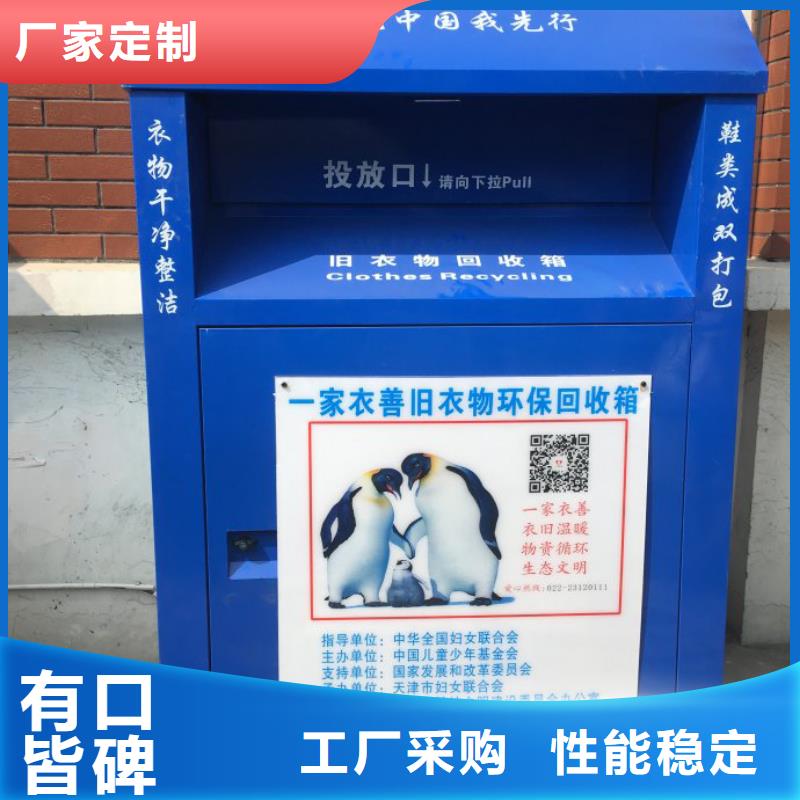 不锈钢旧衣回收箱来厂考察