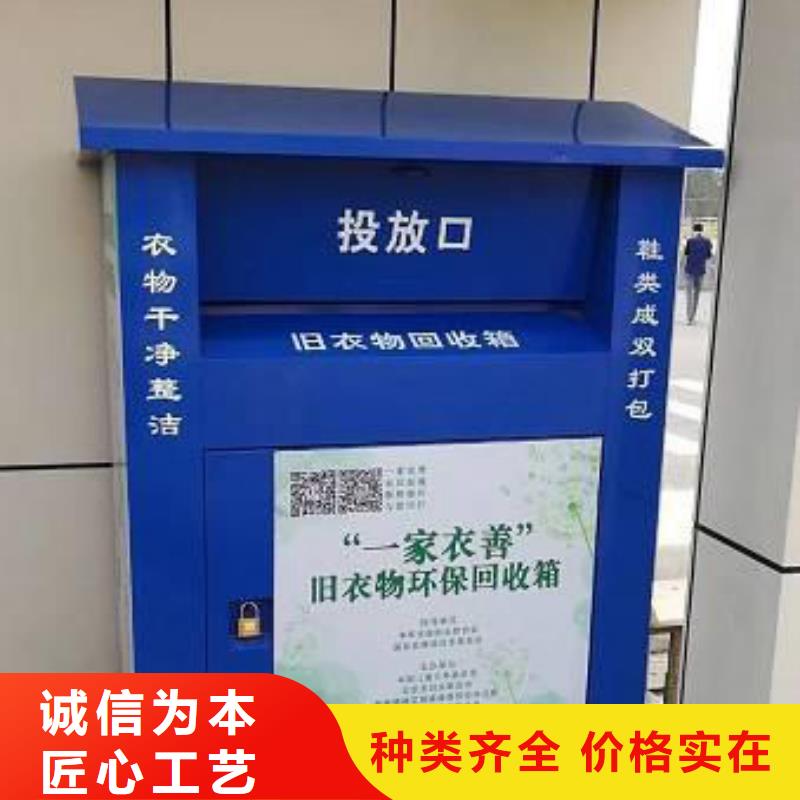 小区旧衣回收箱型号齐全