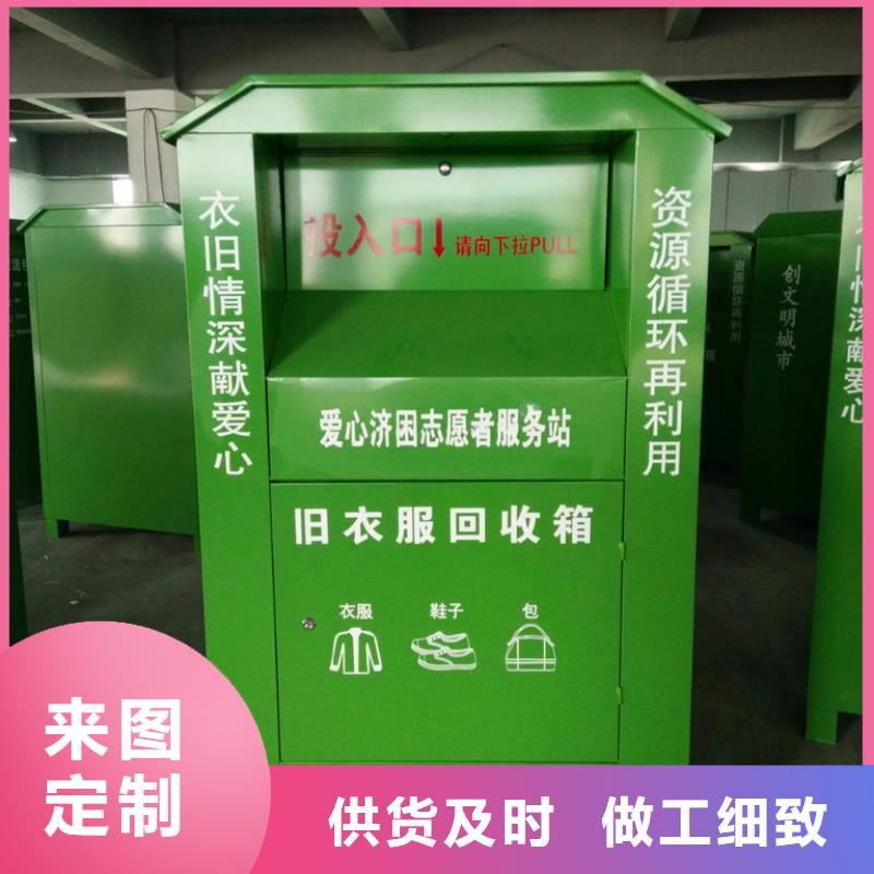 小区旧衣回收箱厂家报价