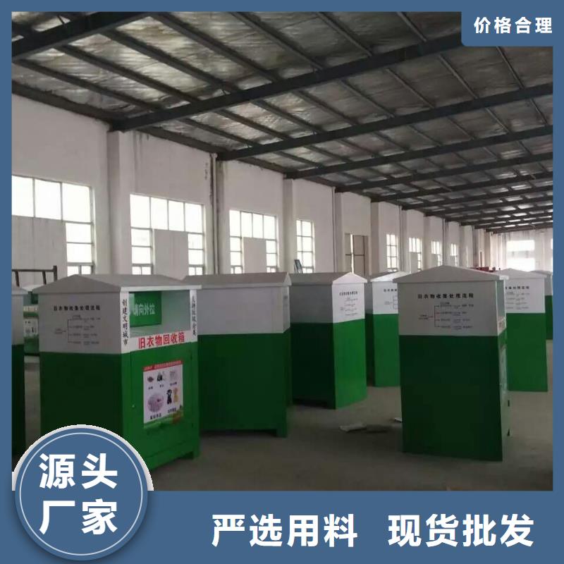爱心衣物捐赠旧衣回收箱生产厂家