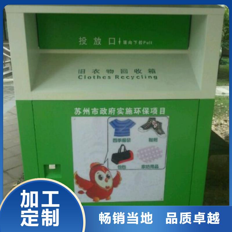 不锈钢旧衣回收箱来图定制