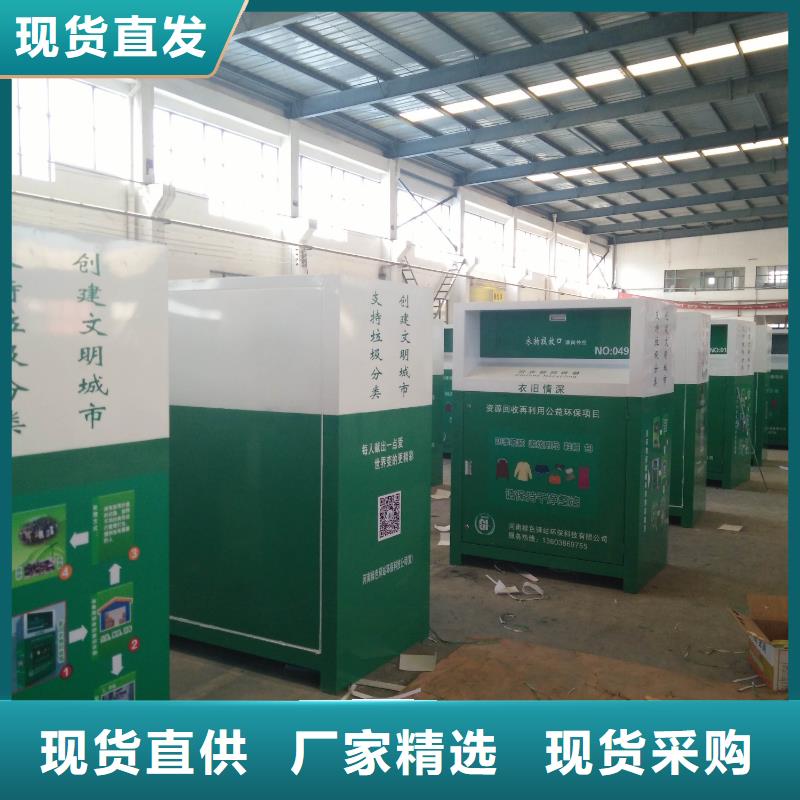 小区旧衣回收箱性价比高