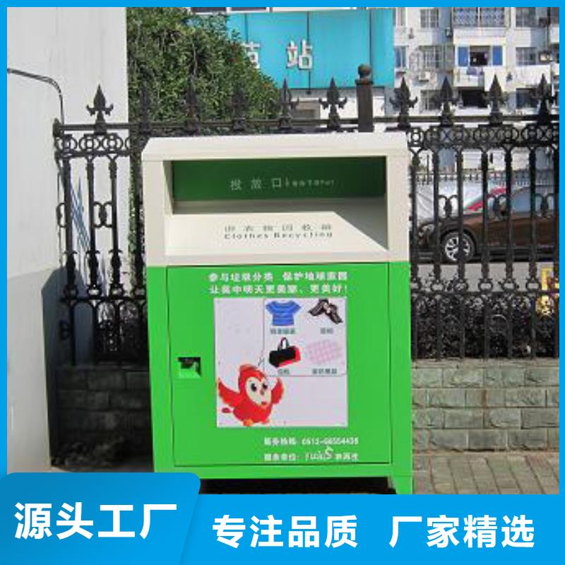 旧衣回收箱厂家全国走货