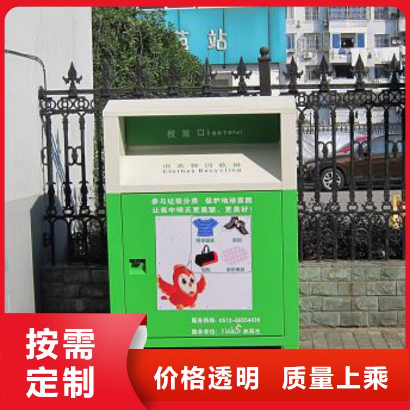 爱心衣物捐赠旧衣回收箱生产厂家