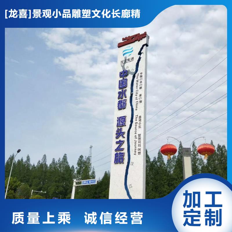 产业园精神堡垒生产厂家