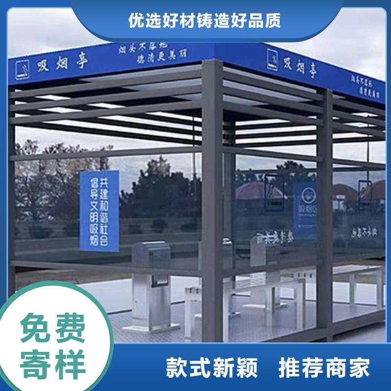 简易吸烟亭品质放心