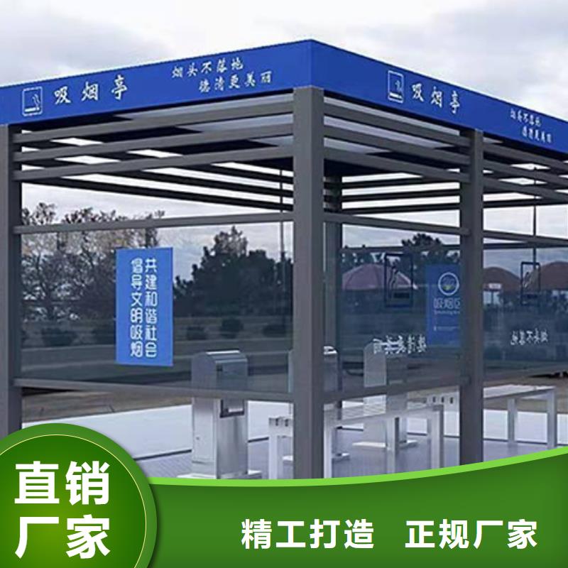 智能公共厕所岗亭吸烟亭定制价格