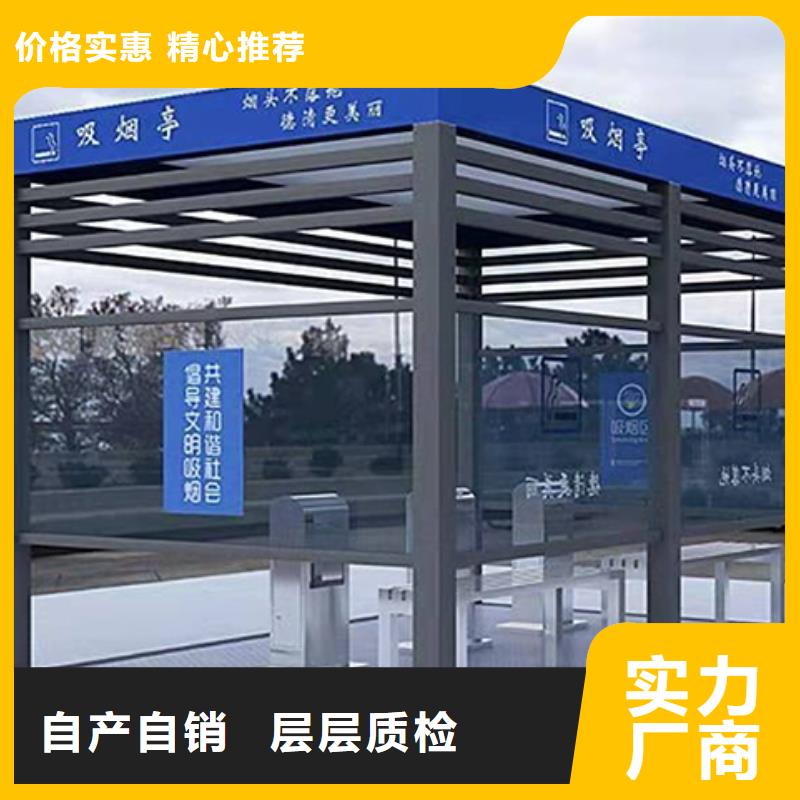 吸烟亭【社会主义价值观标牌】您身边的厂家