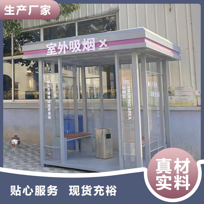 钢结构岗亭吸烟亭支持定制
