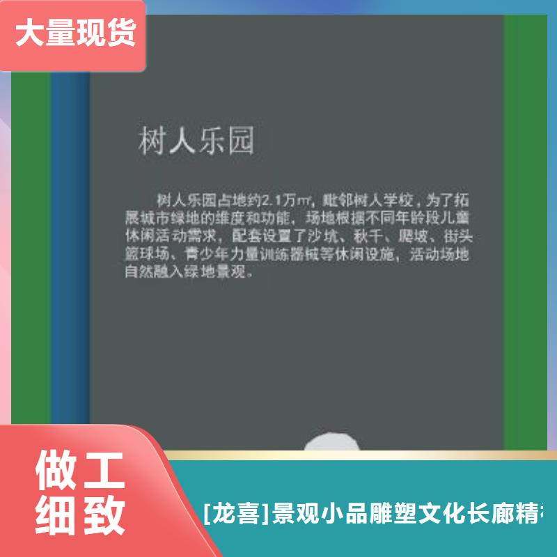 社区景观小品价格