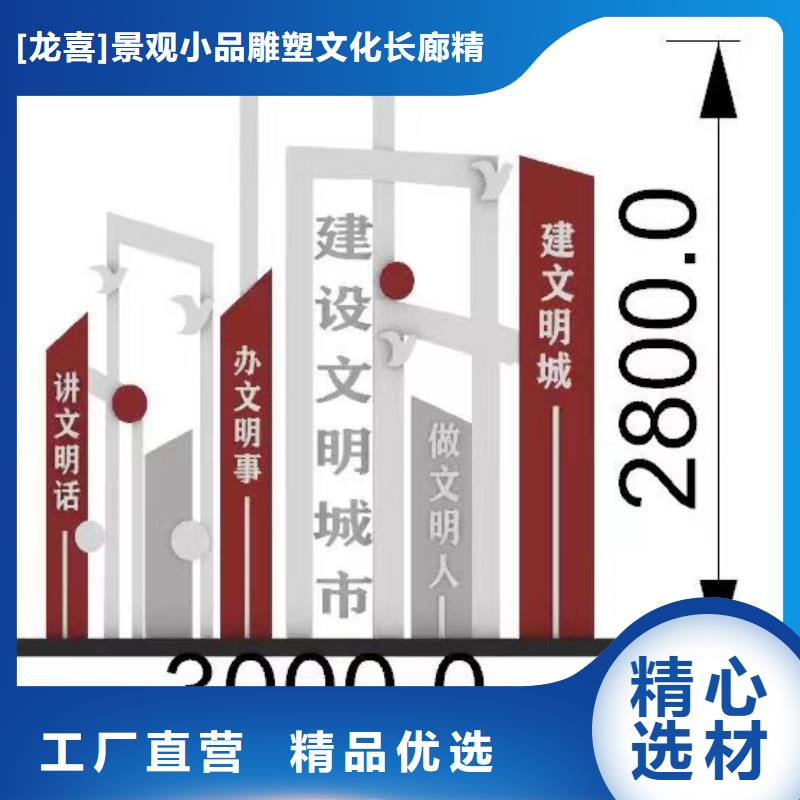 价值观铁艺景观小品订制